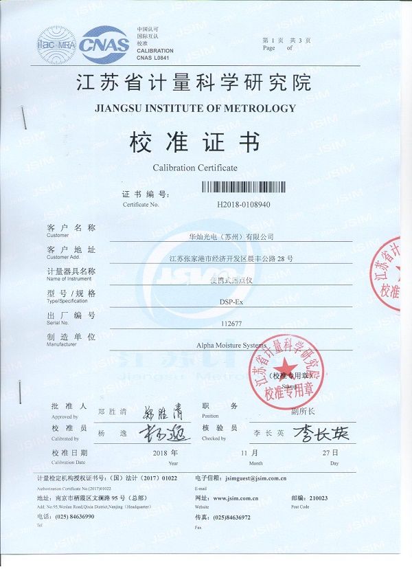 DSP-EX校验报告.jpg