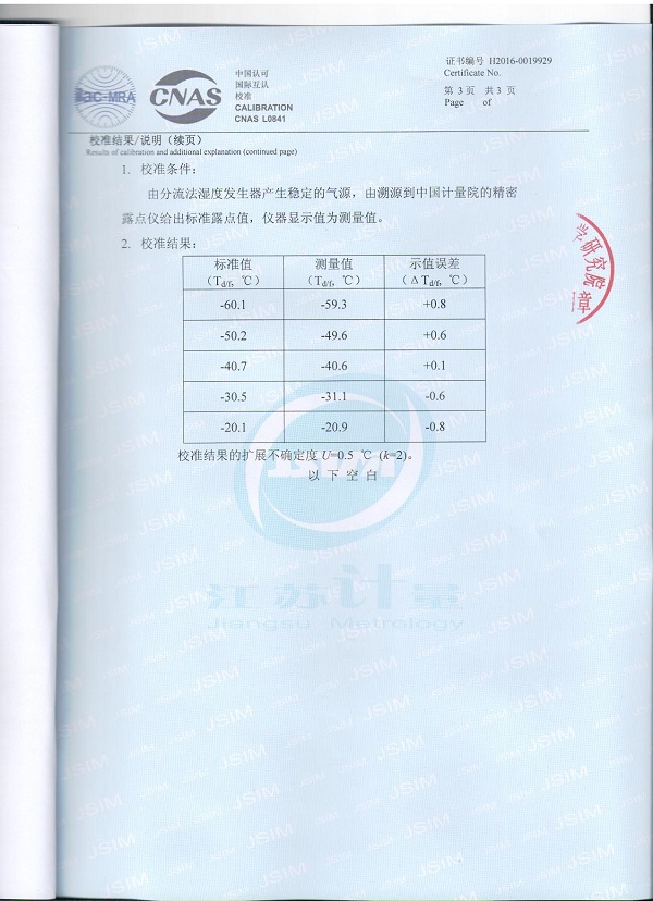 晶能光电计量报告 (1).jpg